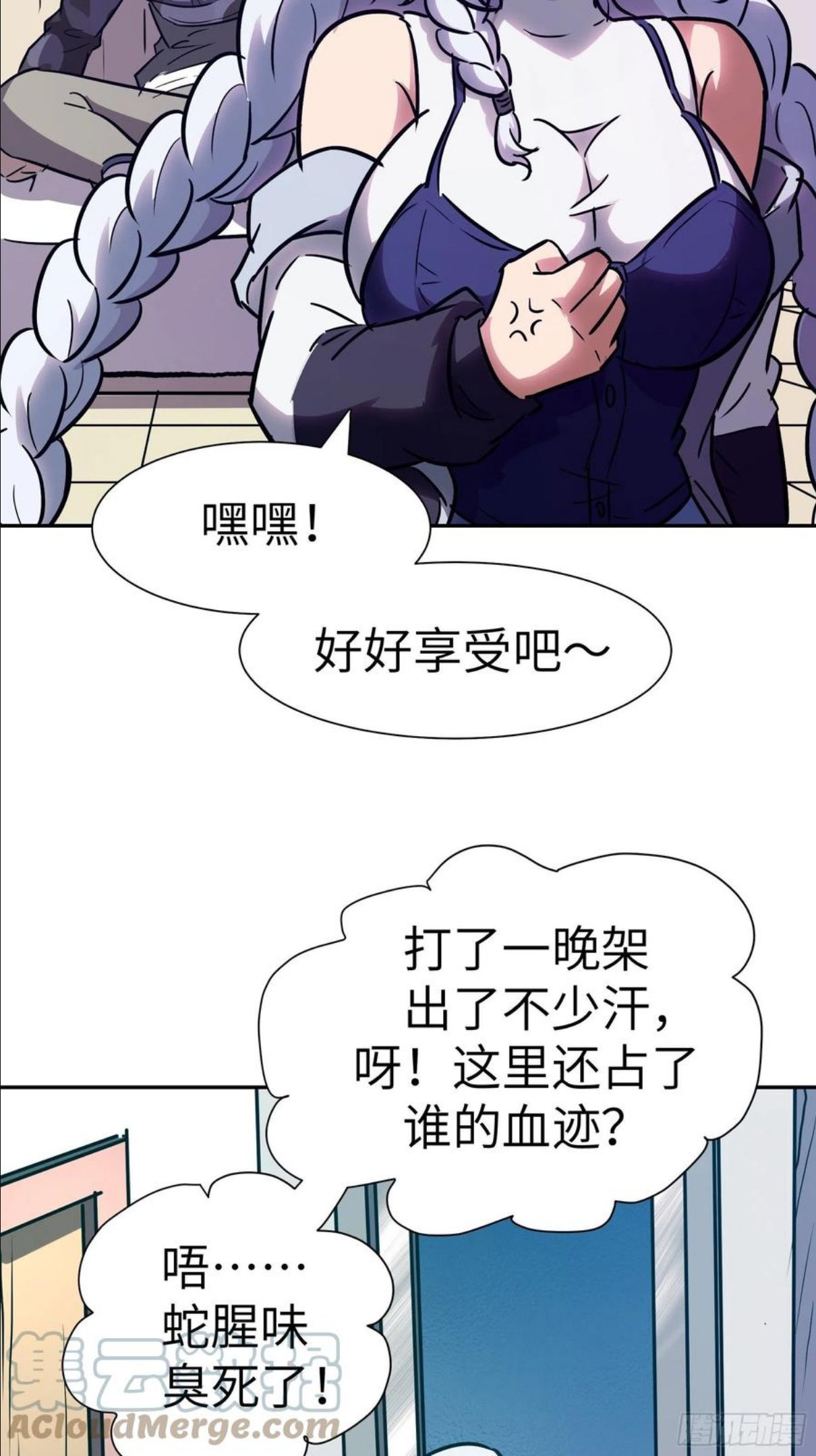 魔女你被捕了漫画,016 3维的世界34图