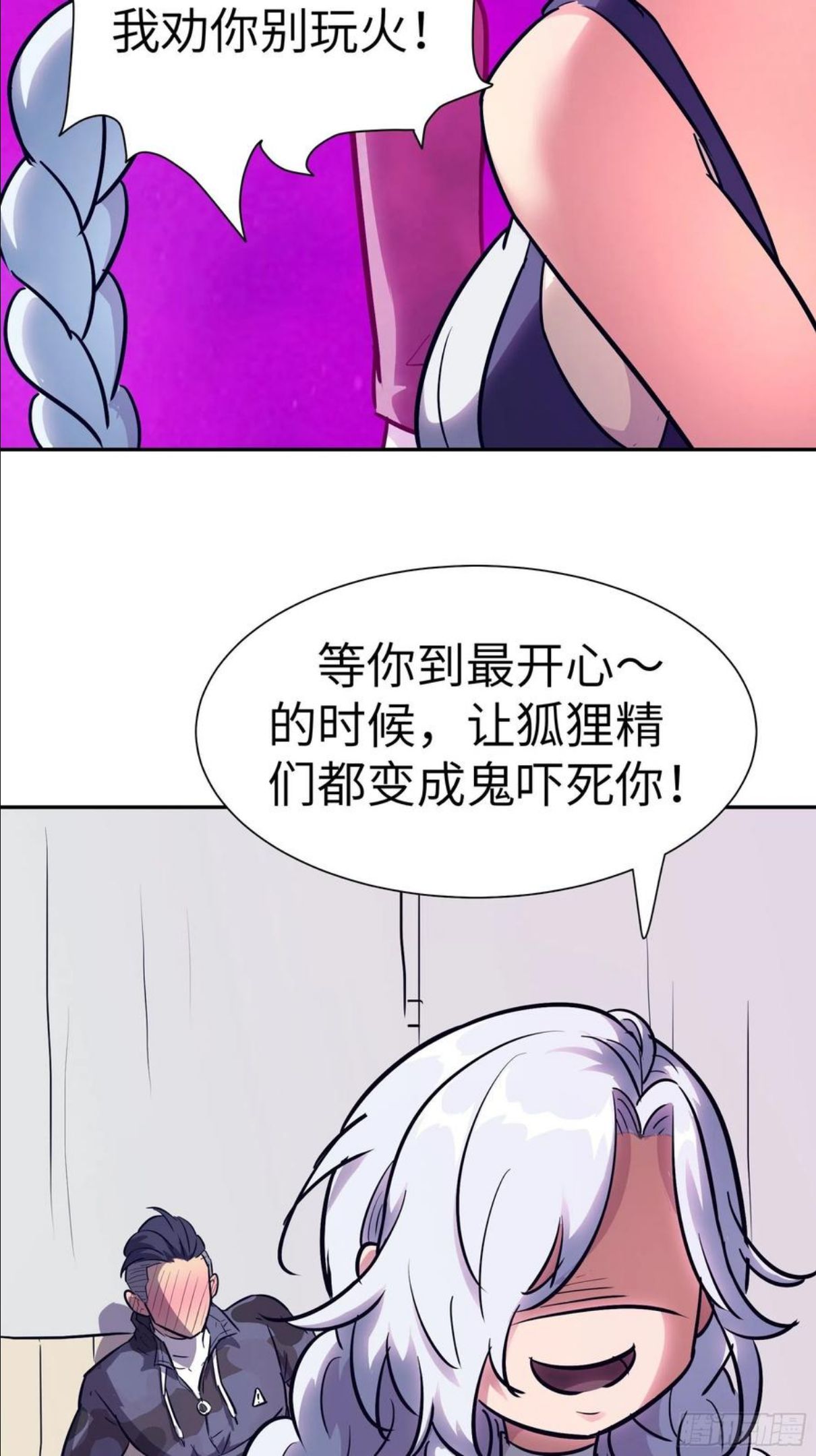 魔女你被捕了漫画,016 3维的世界33图