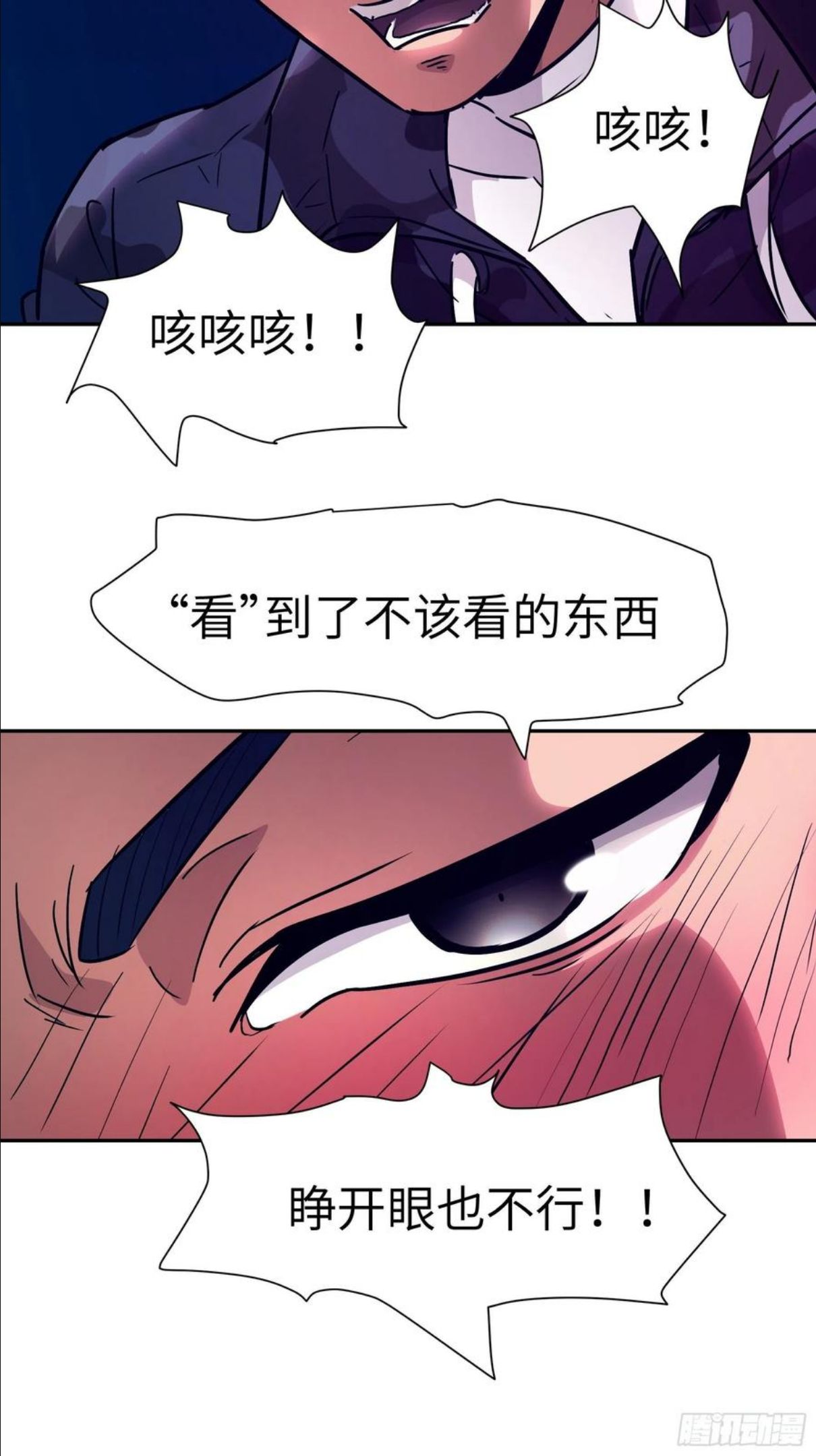 魔女你被捕了漫画,016 3维的世界48图