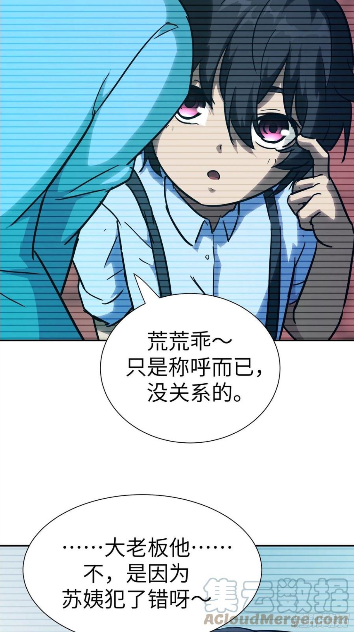 魔女你被捕了漫画,016 3维的世界13图