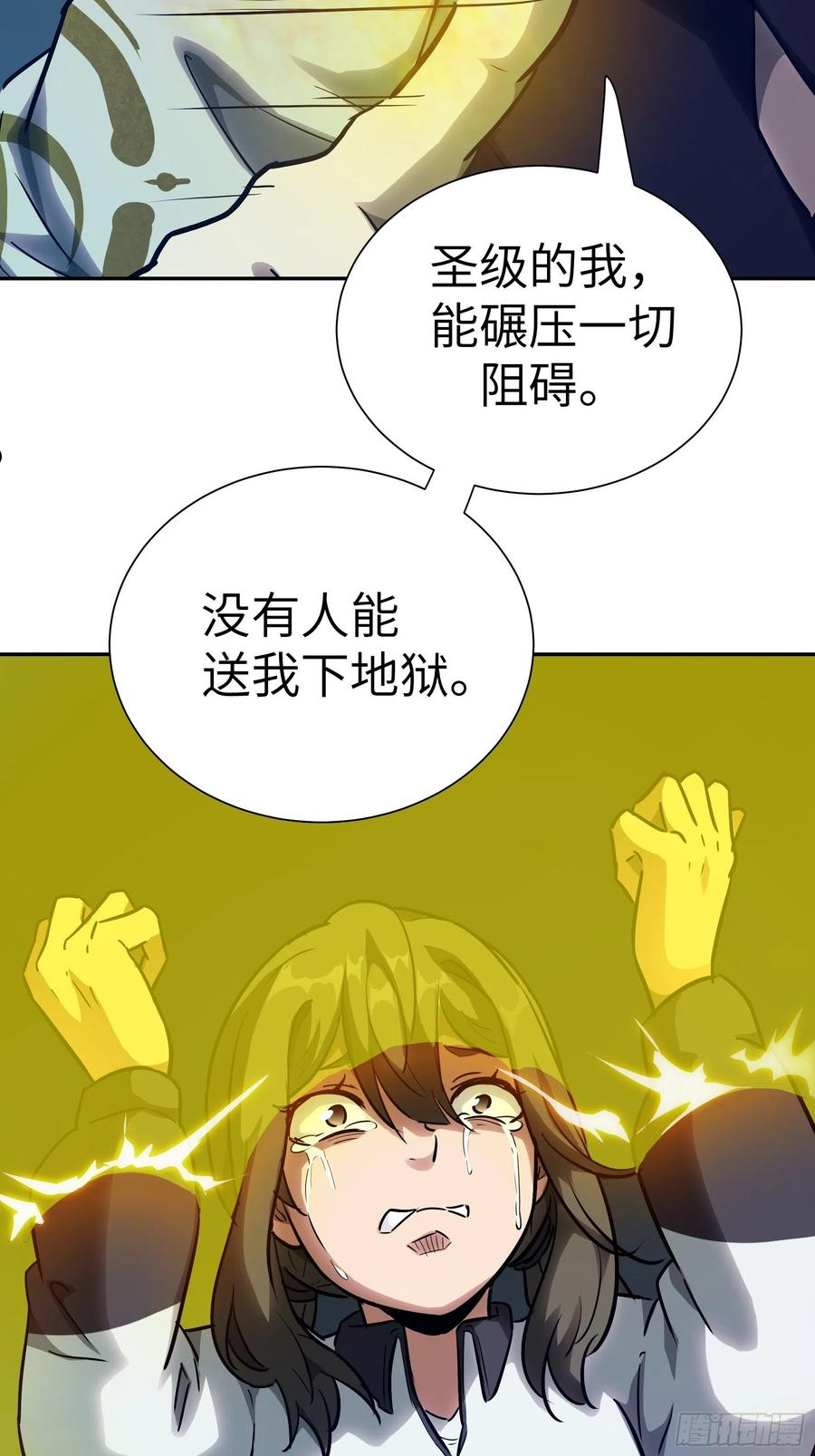 魔女你被捕了漫画,017 被正义诅咒12图