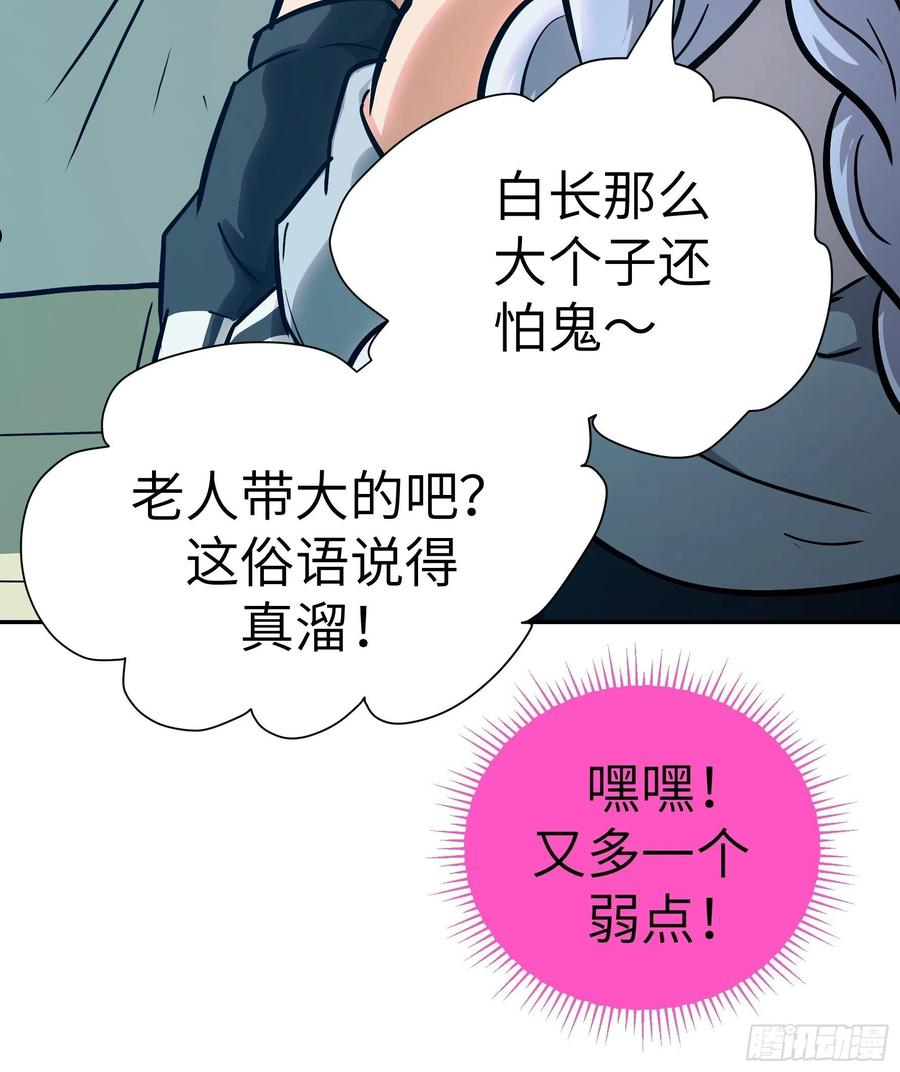 魔女你被捕了漫画,017 被正义诅咒20图