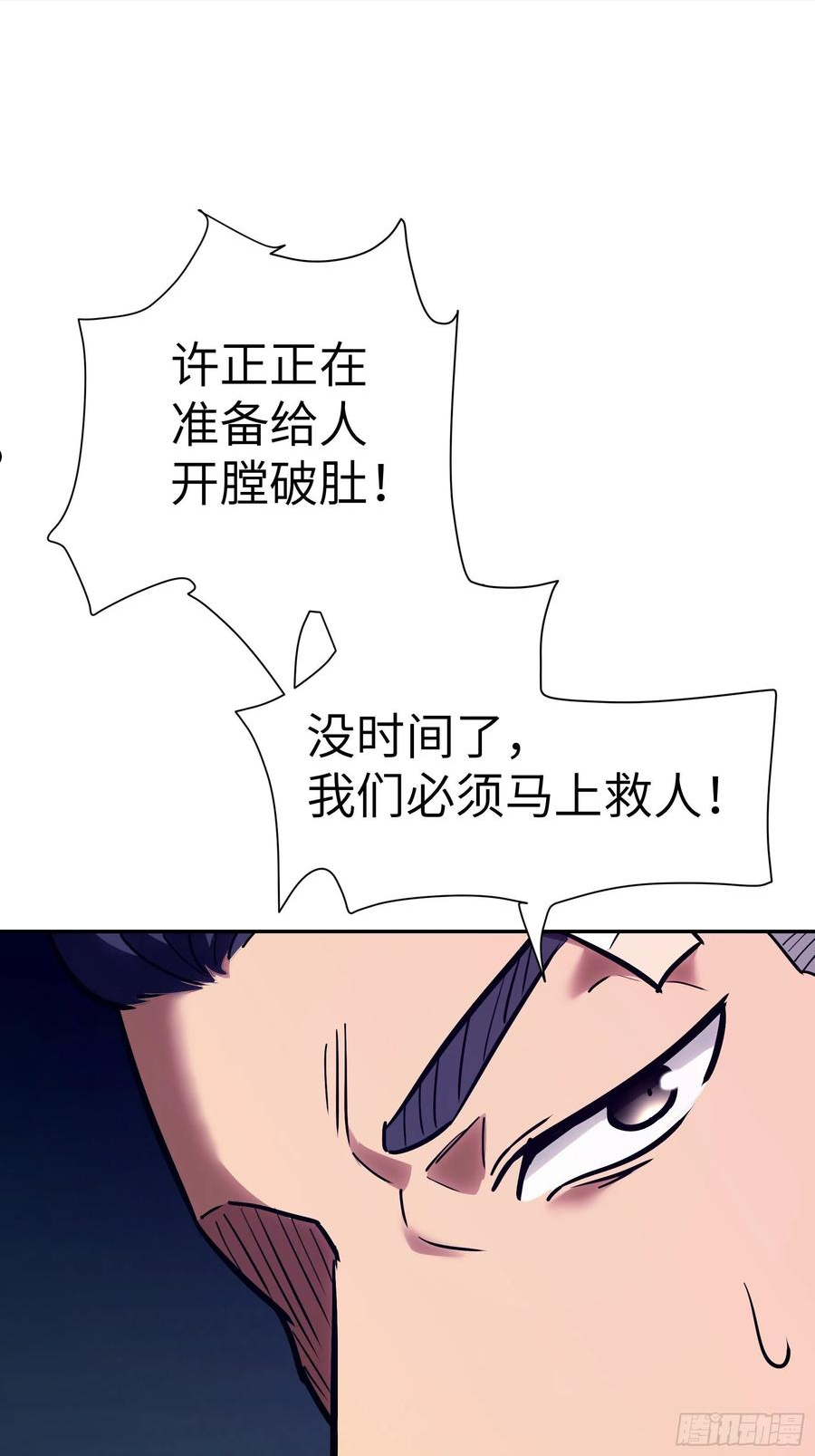 魔女你被捕了漫画,017 被正义诅咒21图