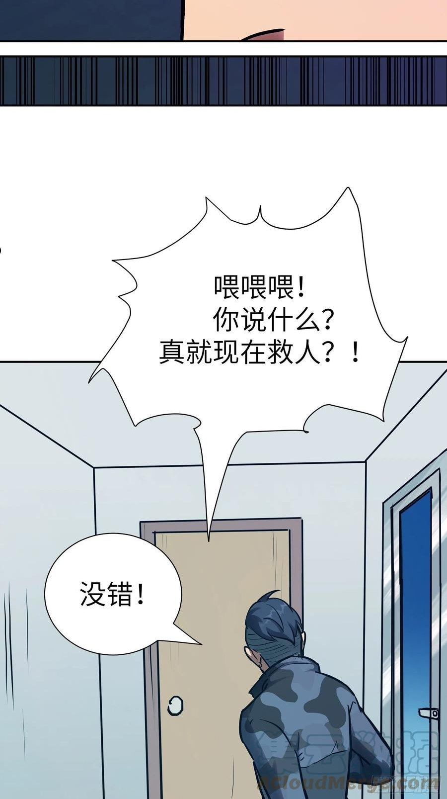 魔女你被捕了漫画,017 被正义诅咒22图