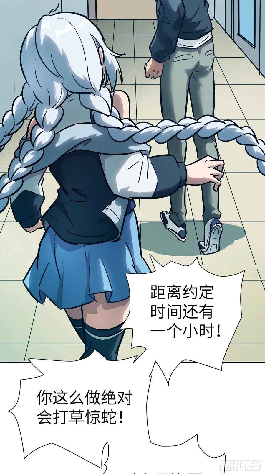 魔女你被捕了漫画,017 被正义诅咒23图