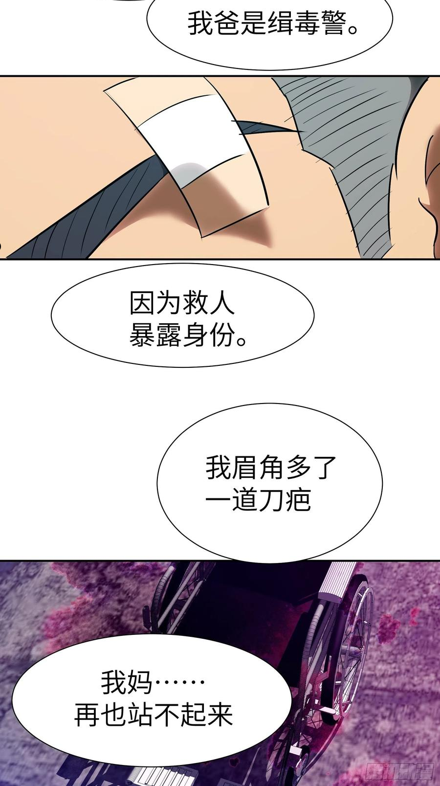 魔女你被捕了漫画,017 被正义诅咒27图