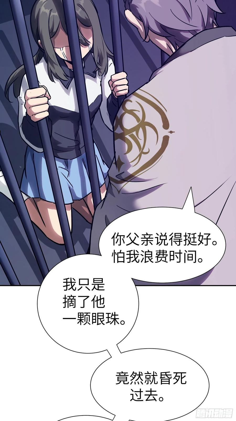 魔女你被捕了漫画,017 被正义诅咒3图