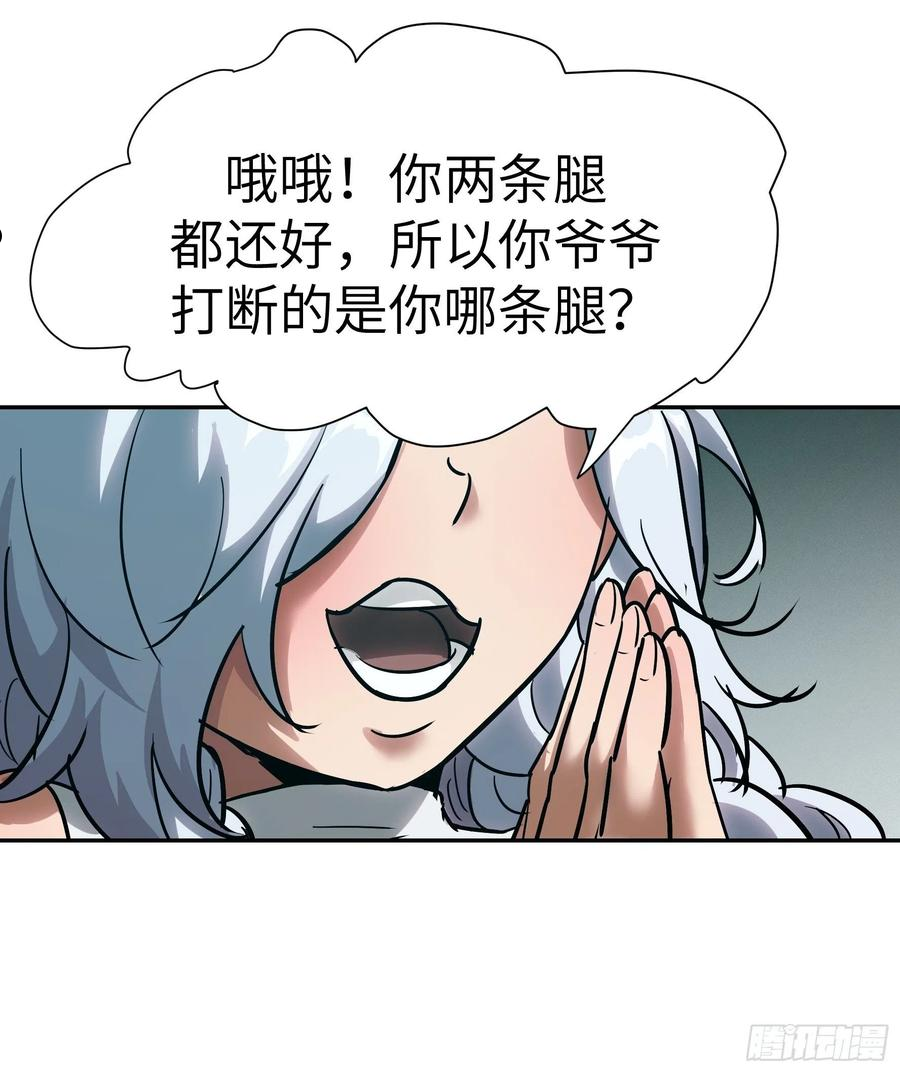 魔女你被捕了漫画,017 被正义诅咒30图