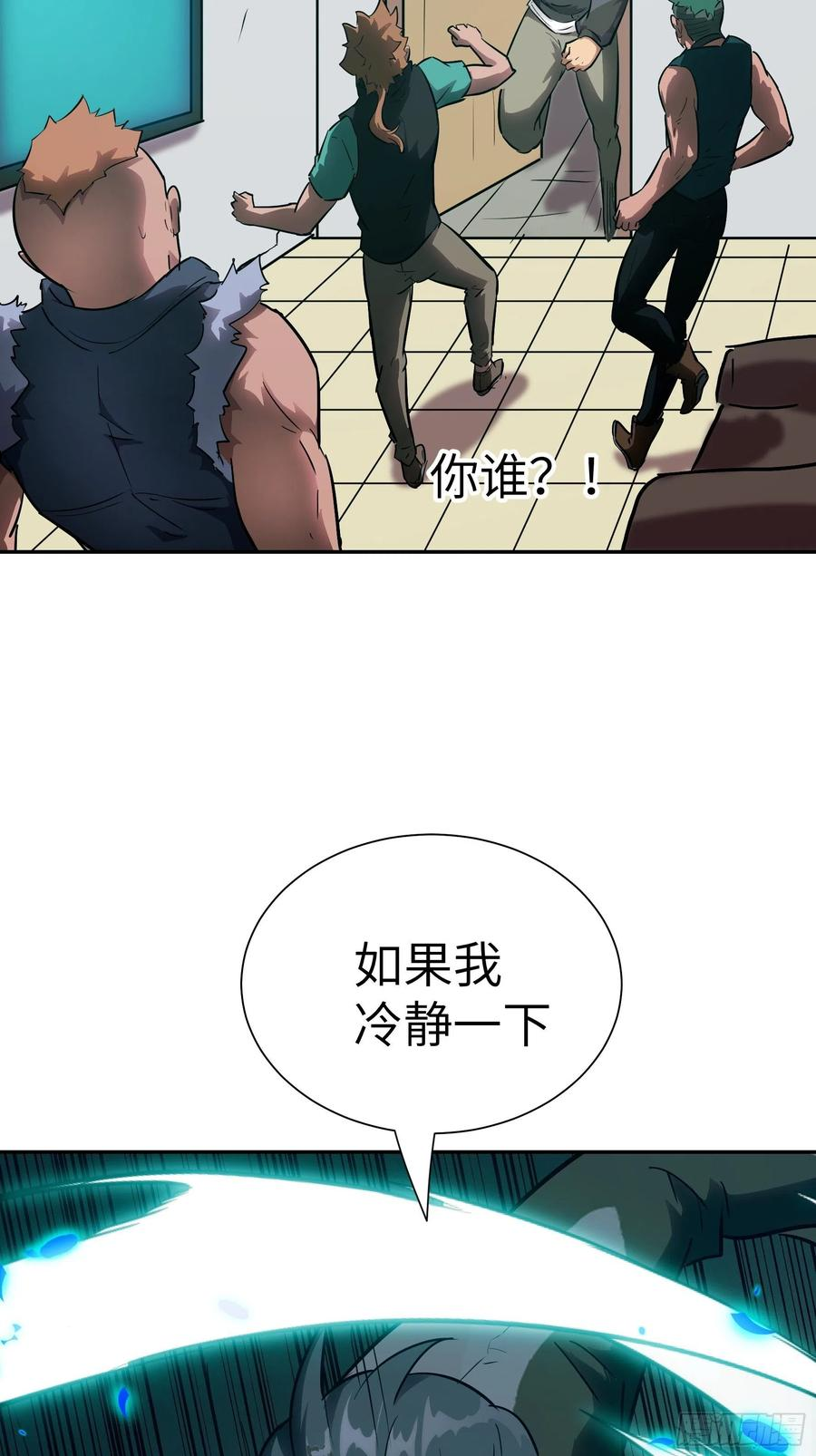 魔女你被捕了漫画,017 被正义诅咒33图