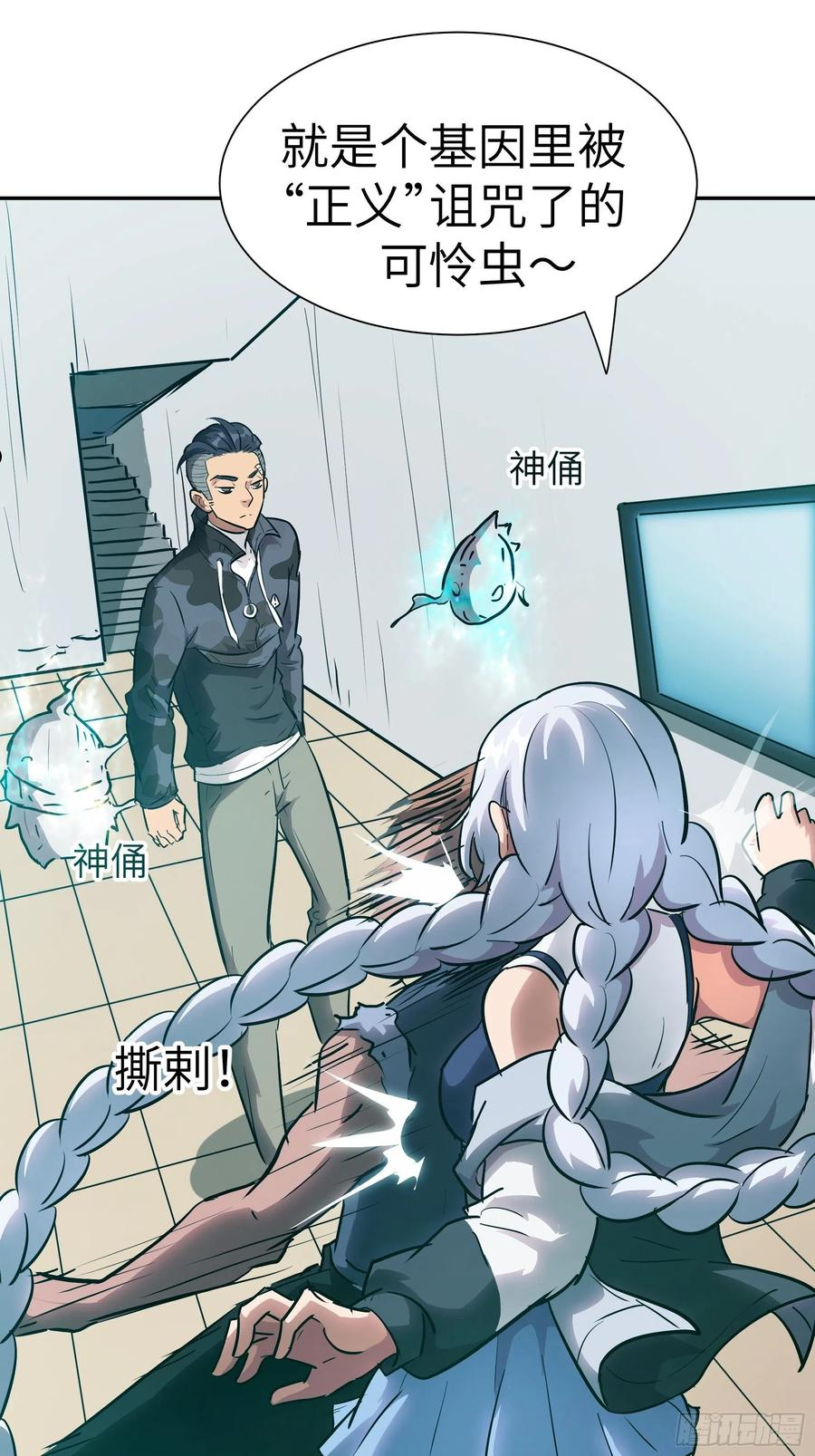 魔女你被捕了漫画,017 被正义诅咒41图