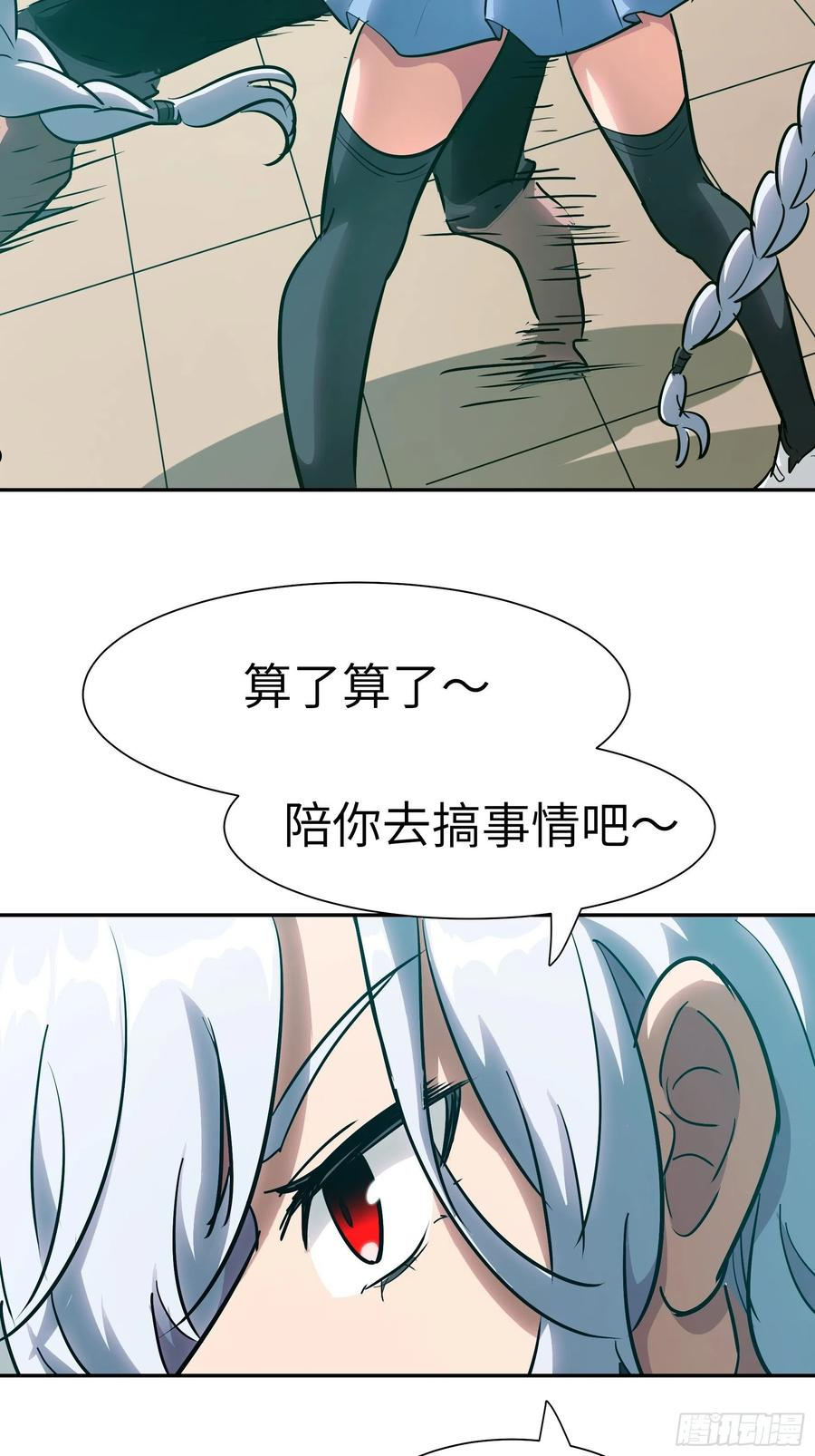 魔女你被捕了漫画,017 被正义诅咒42图