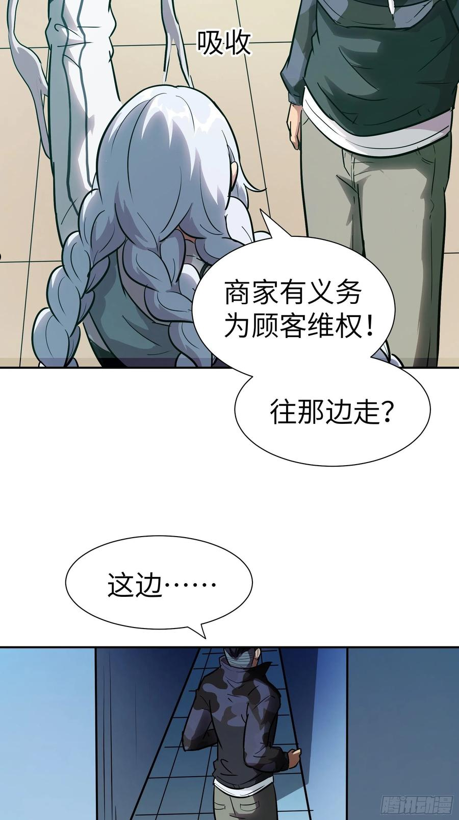 魔女你被捕了漫画,017 被正义诅咒44图