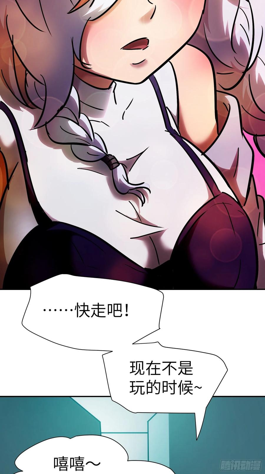 魔女你被捕了漫画,017 被正义诅咒54图