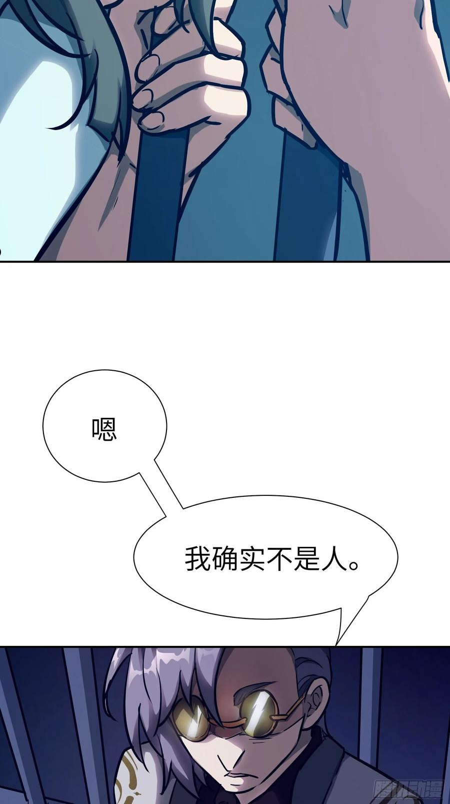 魔女你被捕了漫画,017 被正义诅咒8图