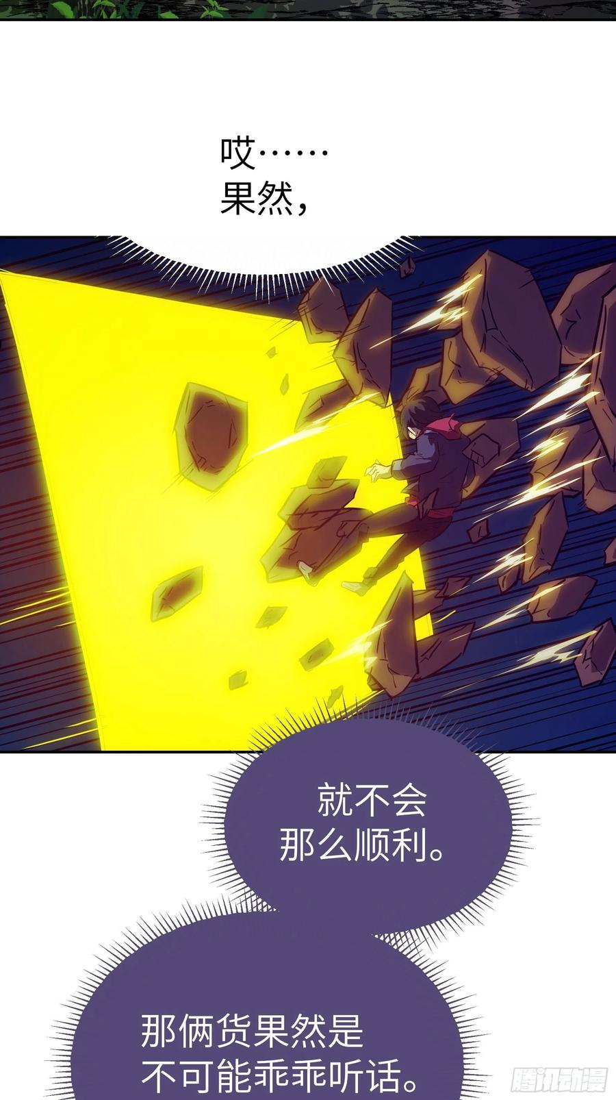 魔女你被捕了漫画,018 狼入羊群32图