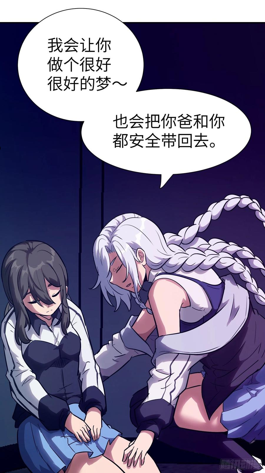 魔女你被捕了漫画,019 轮到我们了41图