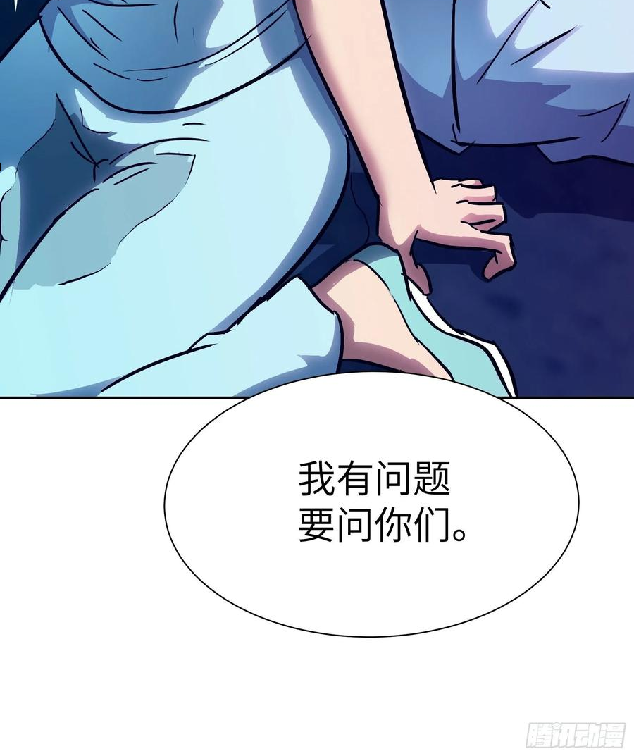 魔女你被捕了漫画,019 轮到我们了45图