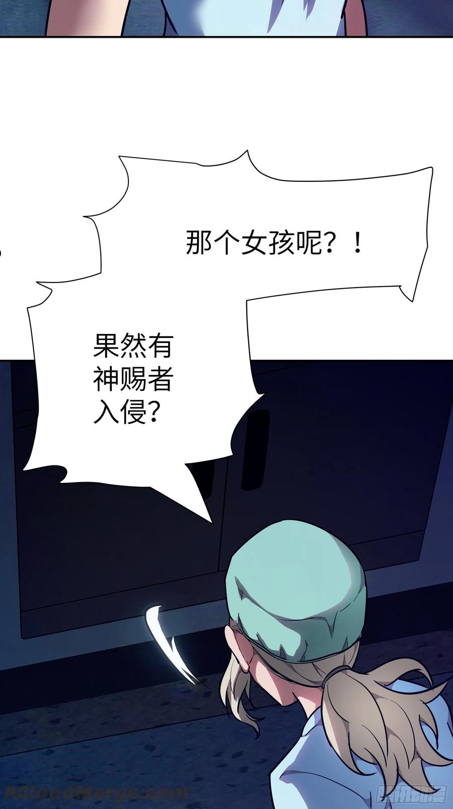 魔女你被捕了漫画,019 轮到我们了7图