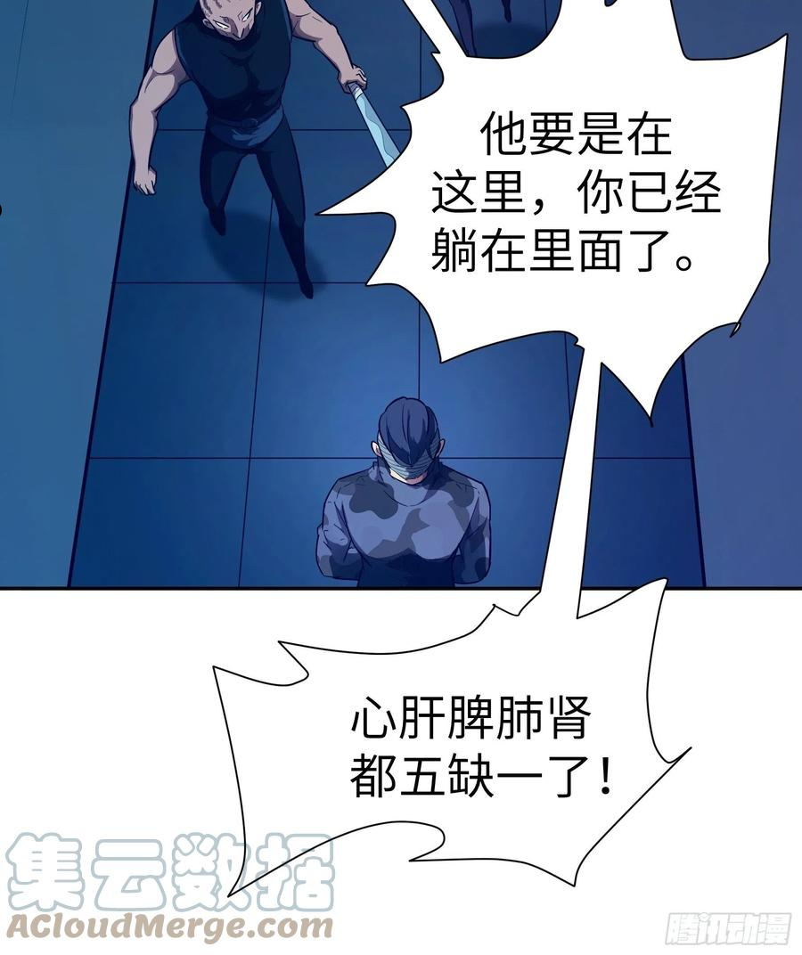 魔女你被捕了漫画,020 你心中有魔10图