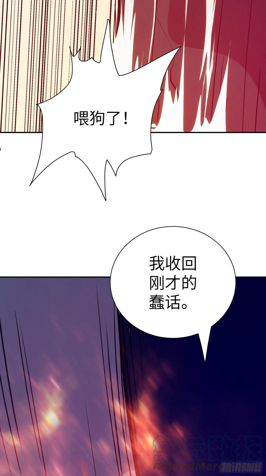 魔女你被捕了漫画,020 你心中有魔19图