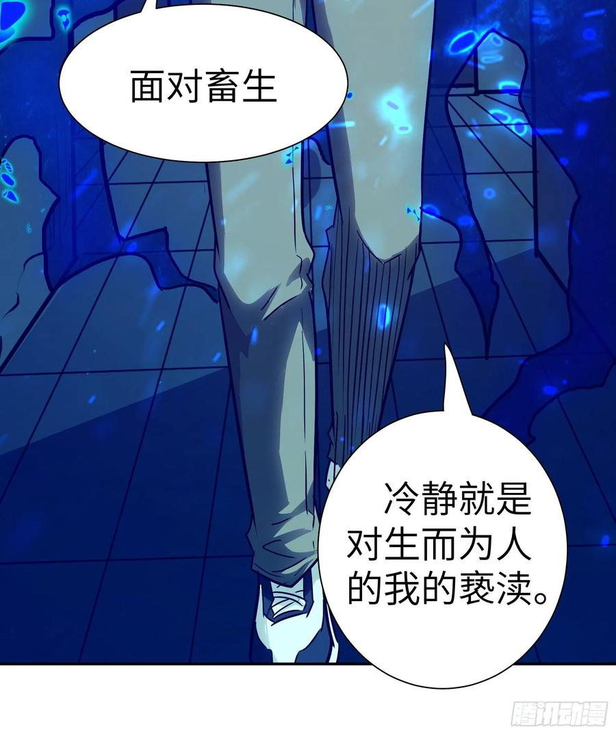 魔女你被捕了漫画,020 你心中有魔35图