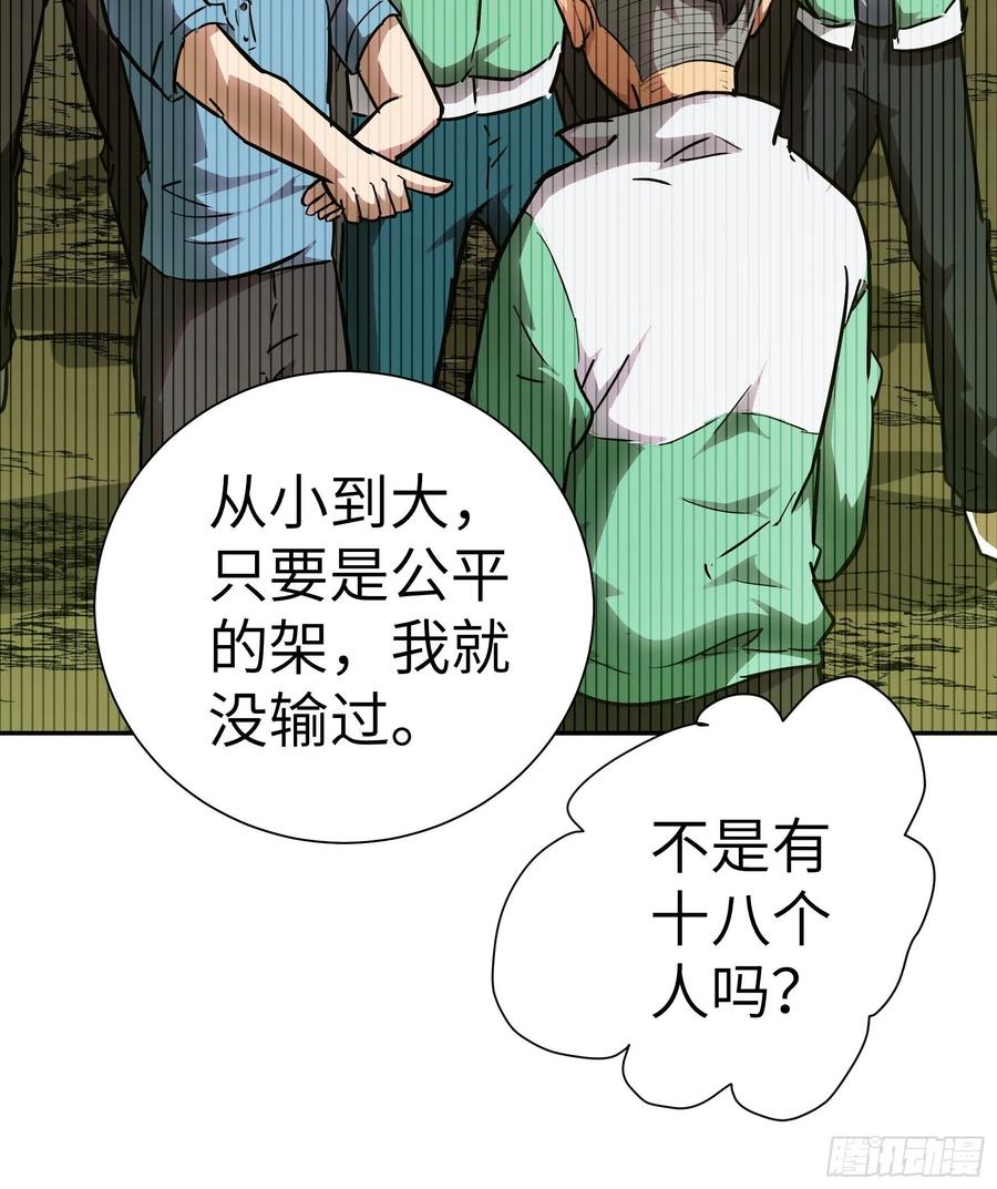 魔女你被捕了漫画,020 你心中有魔5图