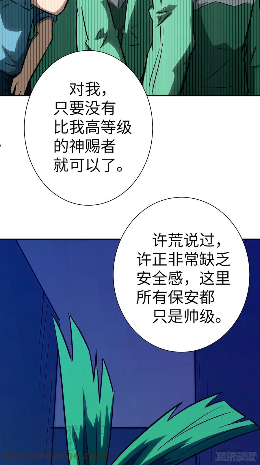 魔女你被捕了漫画,020 你心中有魔7图