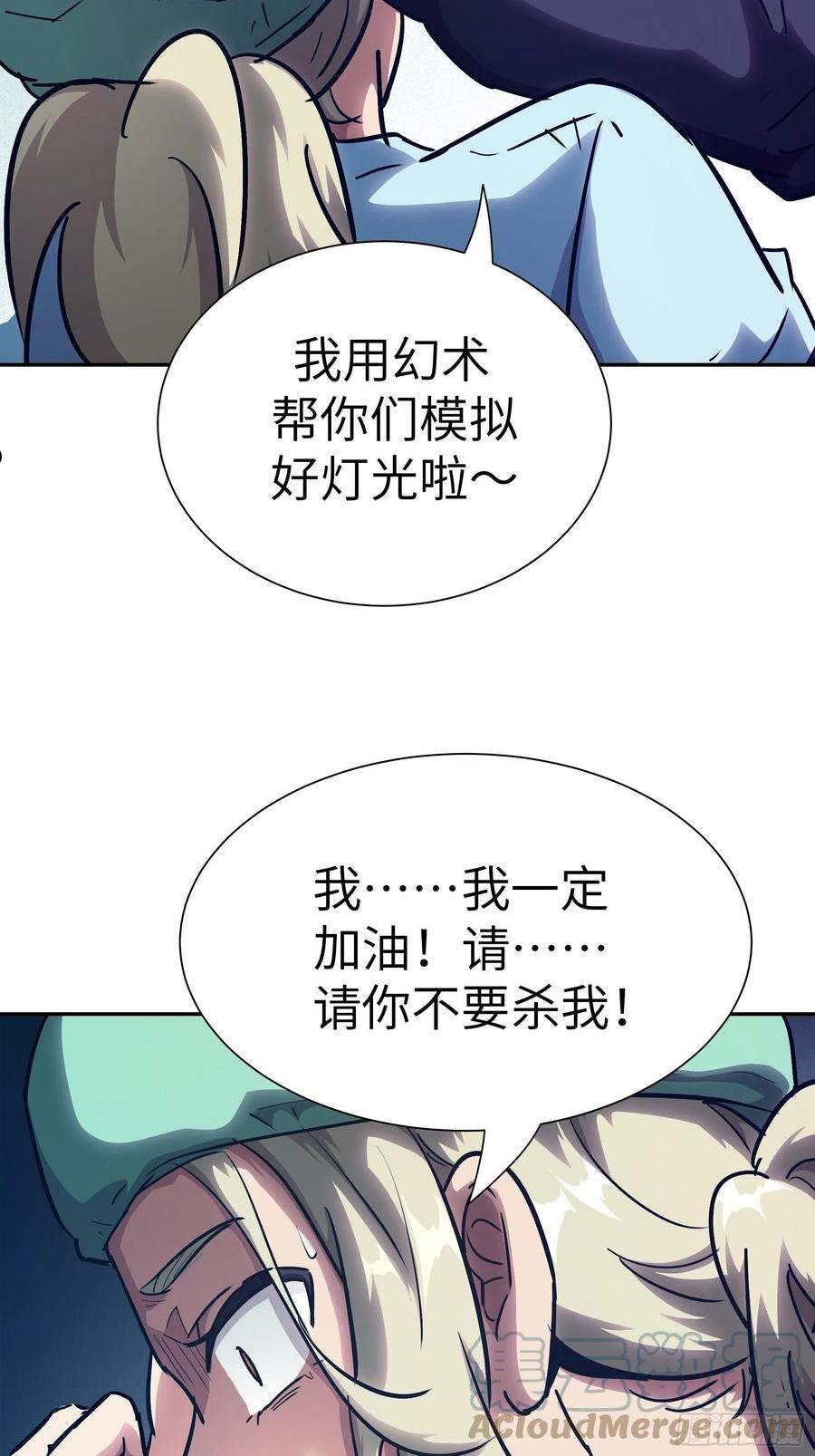 魔女你被捕了漫画,022 老鼠！22图