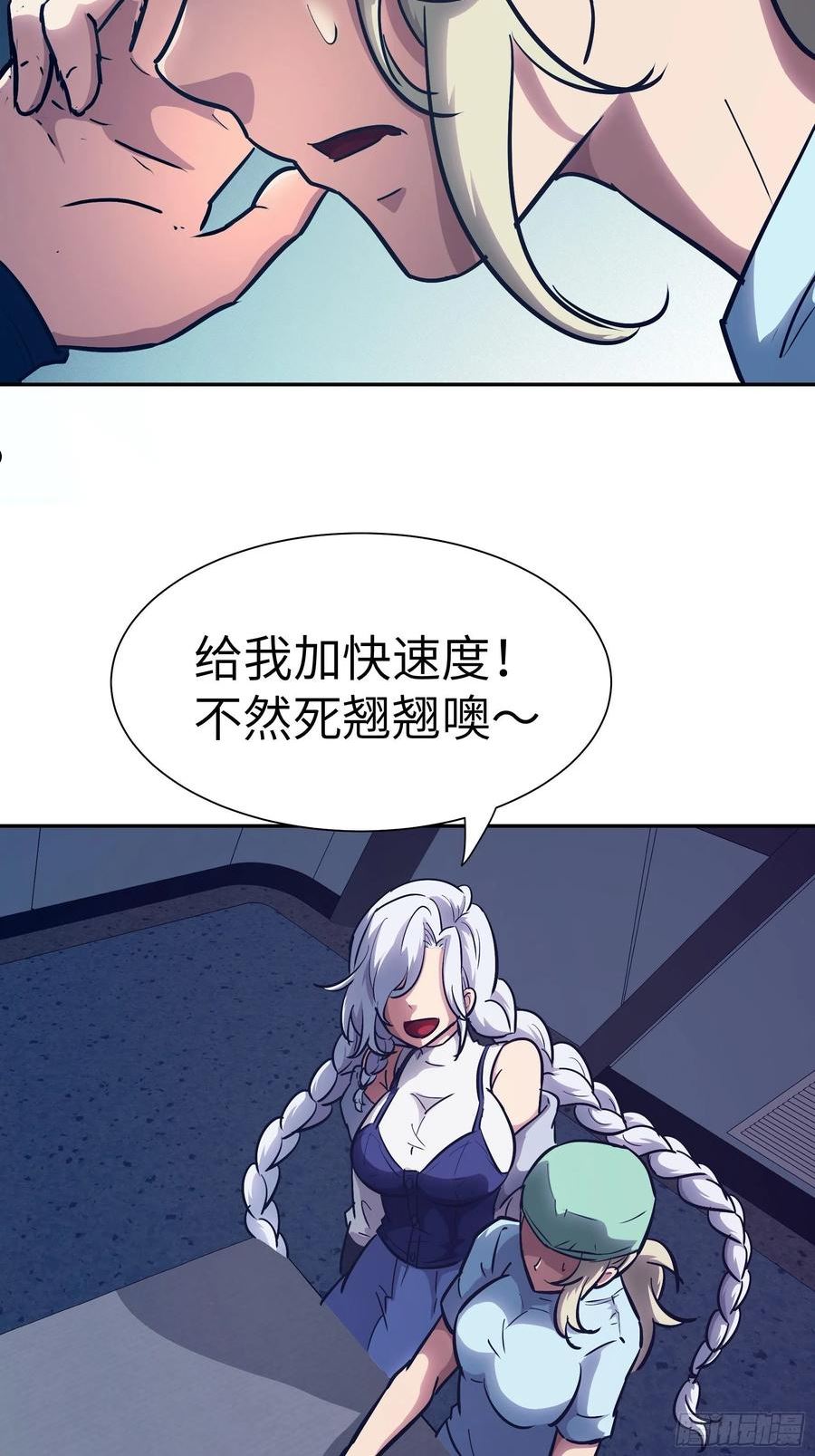 魔女你被捕了漫画,022 老鼠！23图