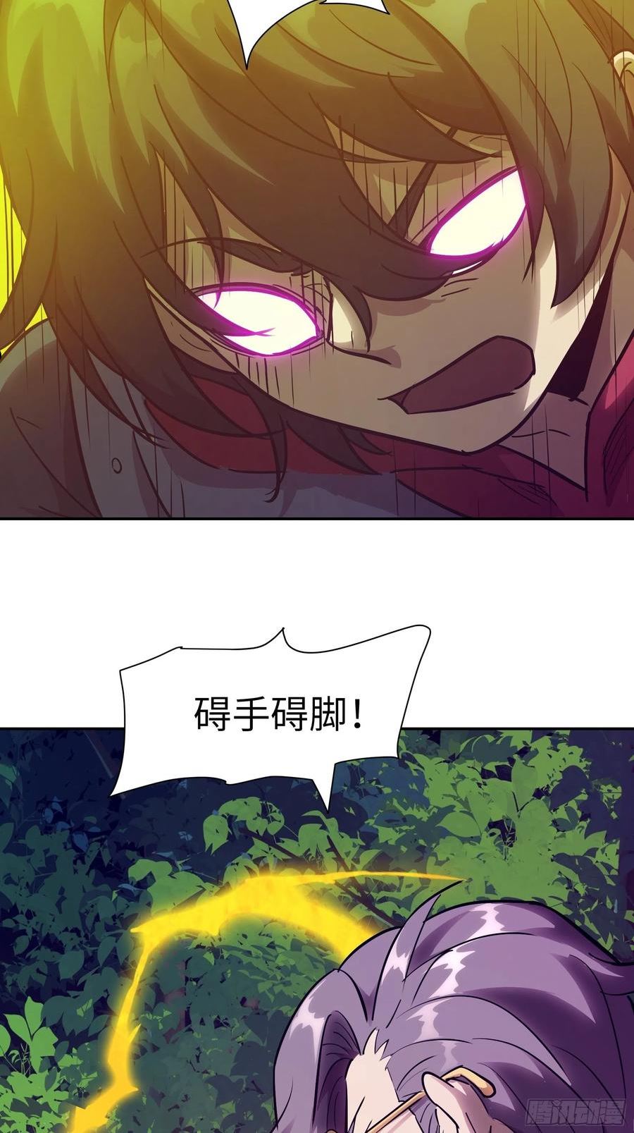 魔女你被捕了漫画,022 老鼠！38图