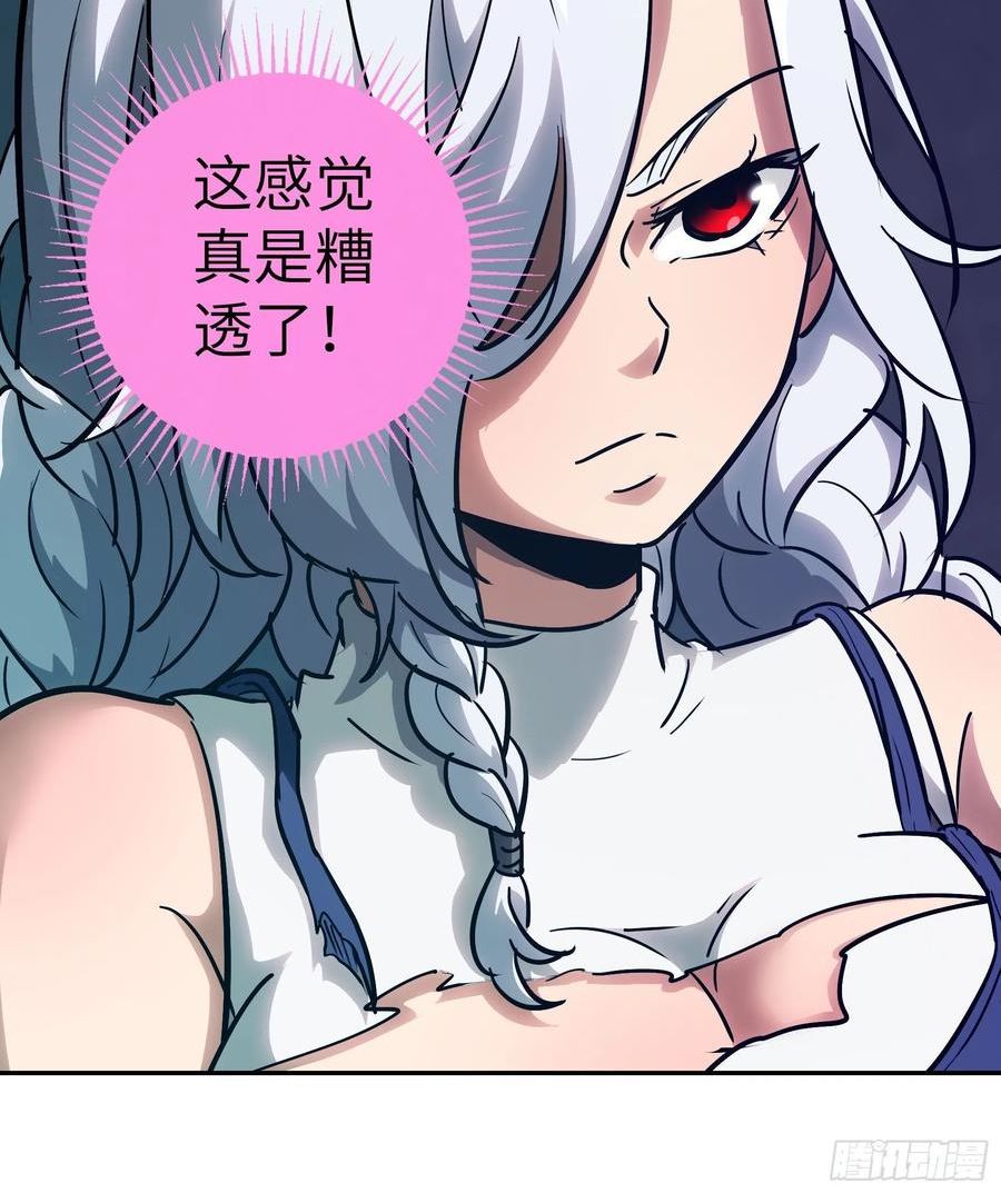 魔女你被捕了漫画,022 老鼠！50图