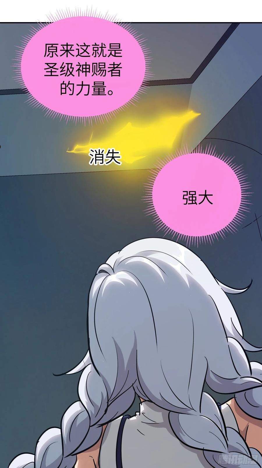 魔女你被捕了漫画,022 老鼠！51图