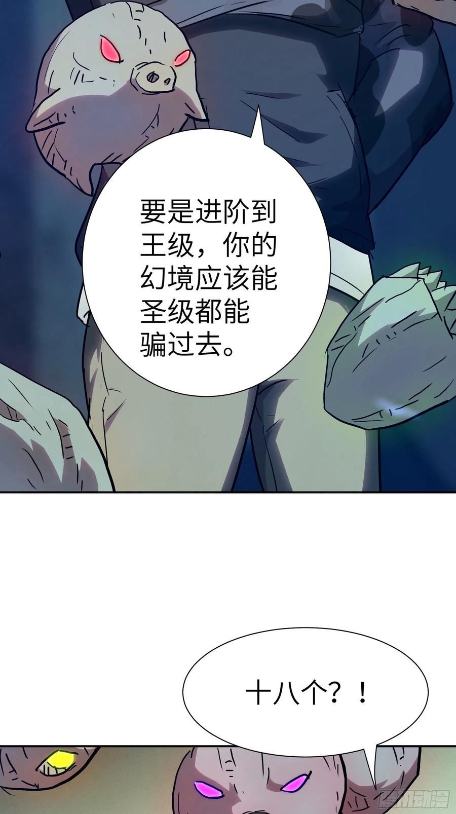 魔女你被捕了漫画,022 老鼠！57图