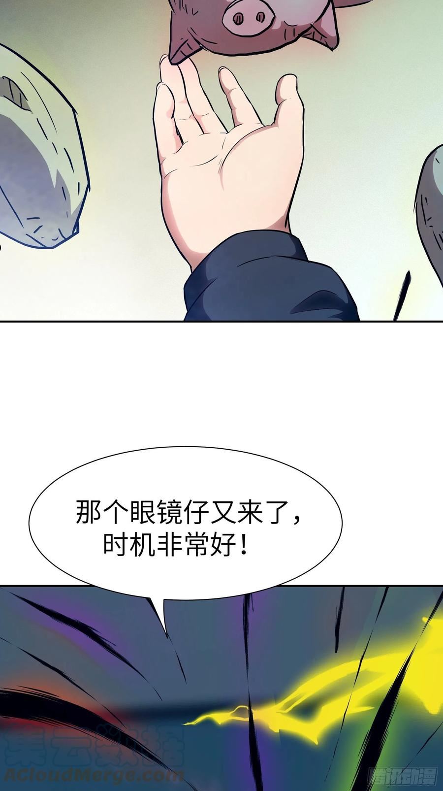 魔女你被捕了漫画,022 老鼠！58图