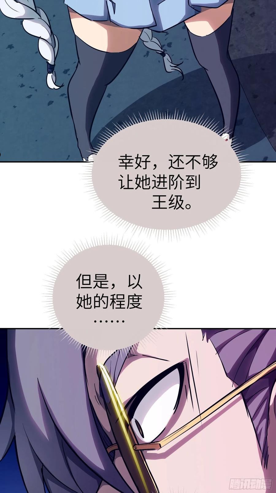 魔女你被捕了漫画,023 她回来了17图