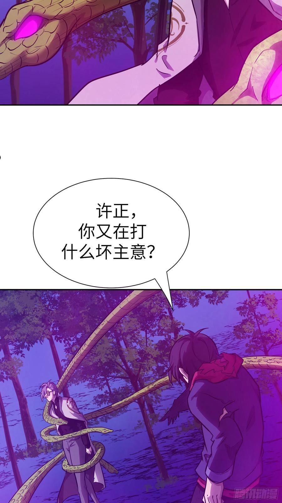 魔女你被捕了漫画,023 她回来了23图