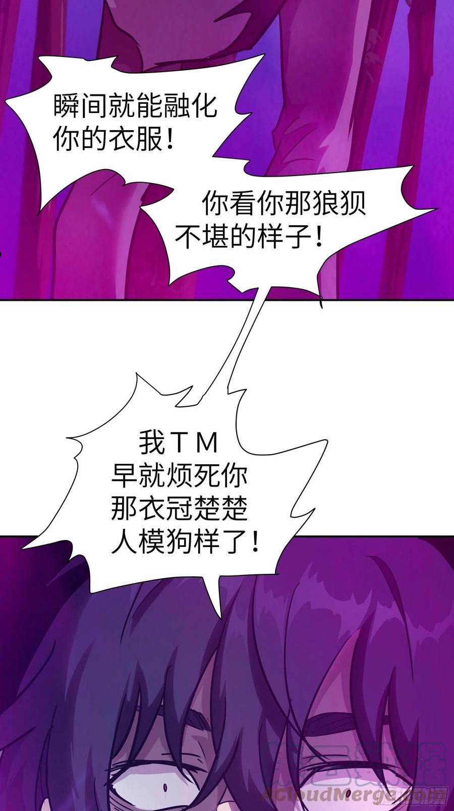 魔女你被捕了漫画,023 她回来了34图