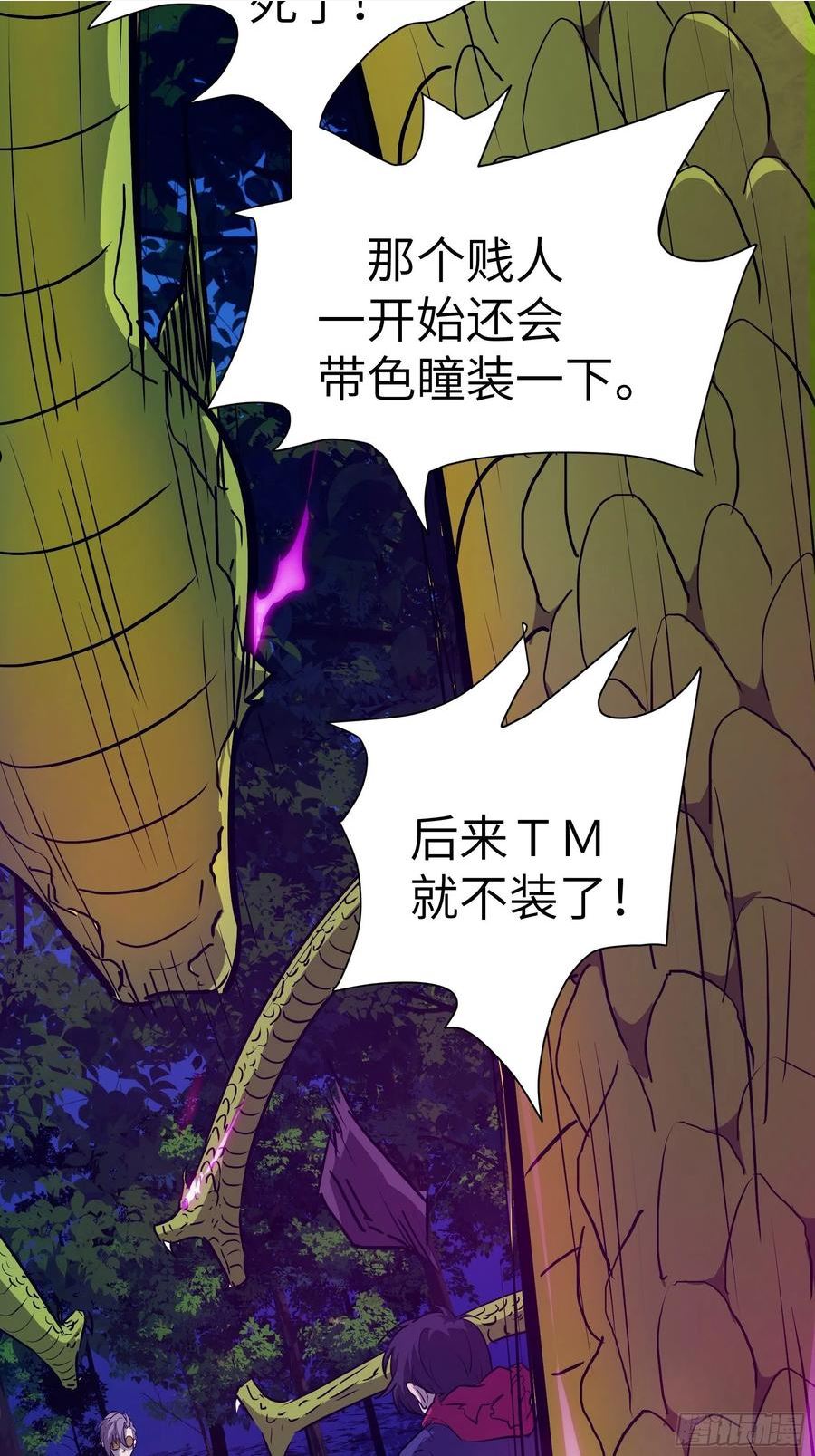 魔女你被捕了漫画,023 她回来了42图