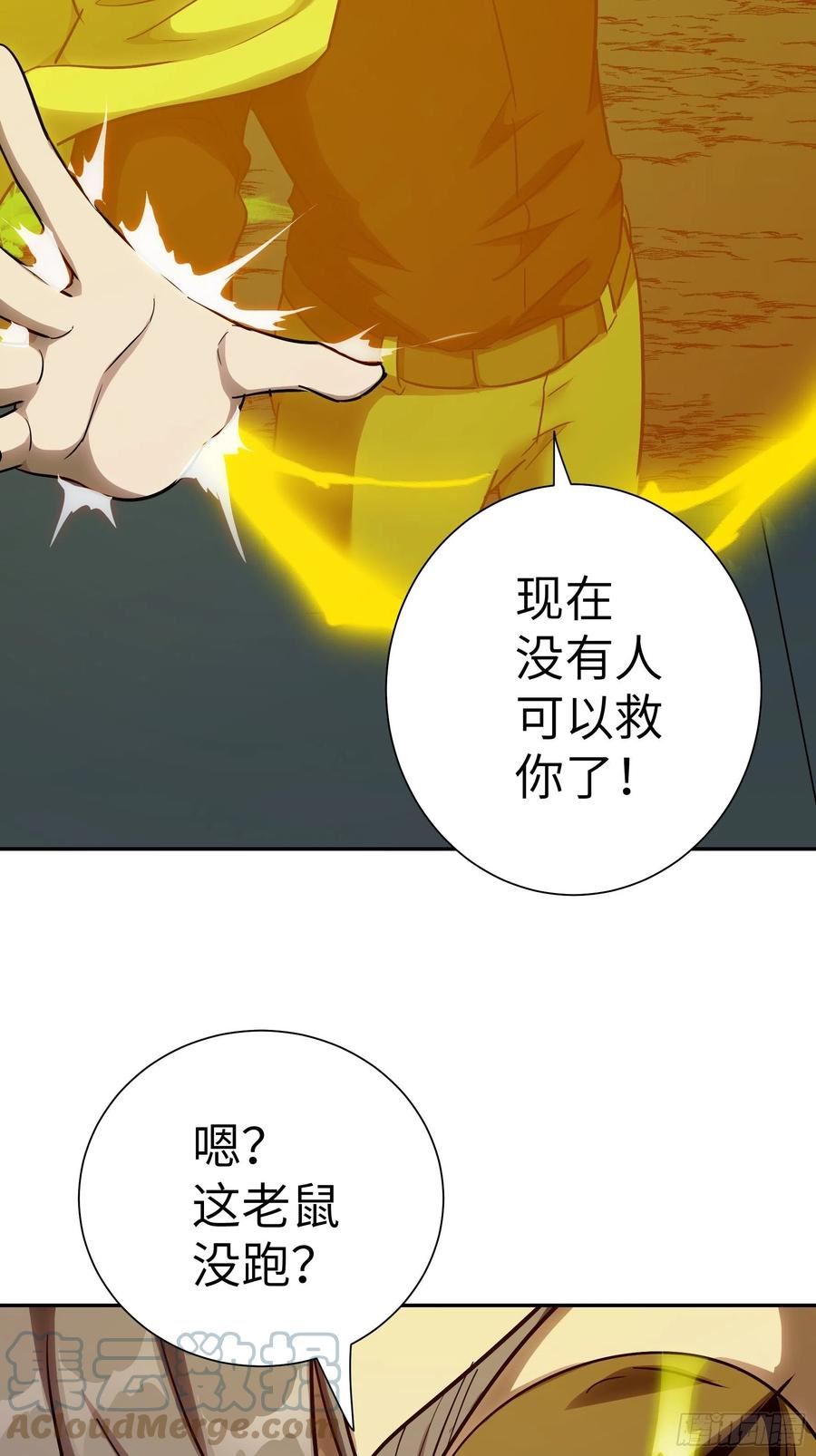 魔女你被捕了漫画,023 她回来了7图