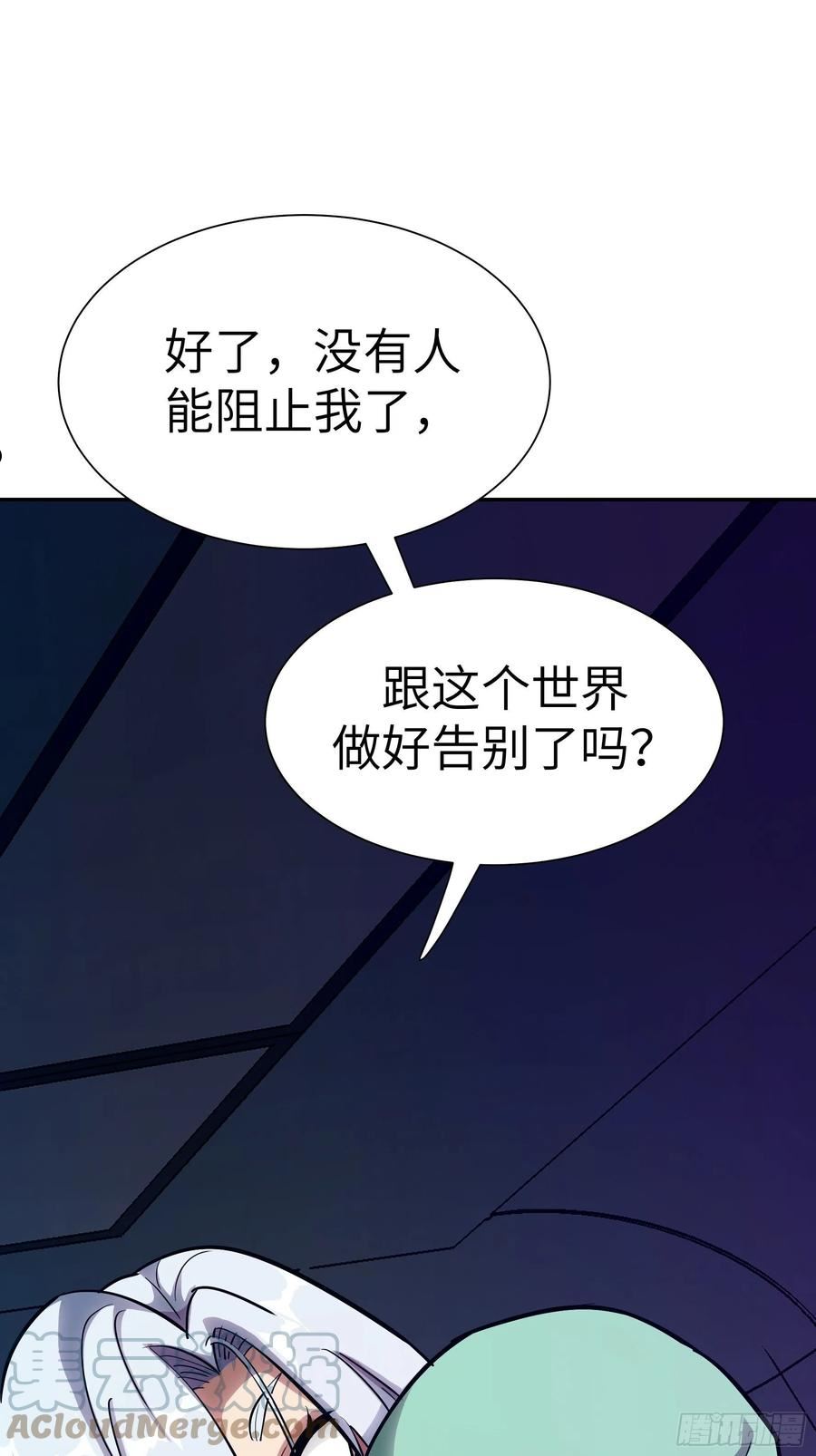 魔女你被捕了漫画,024 你心中有佛13图