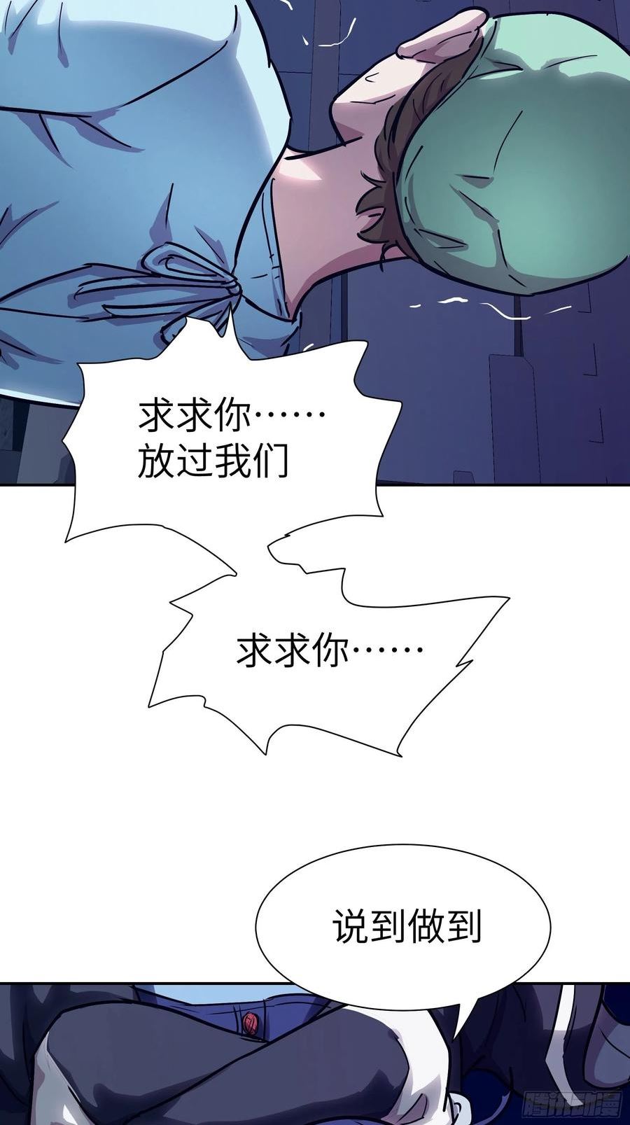 魔女你被捕了漫画,024 你心中有佛17图