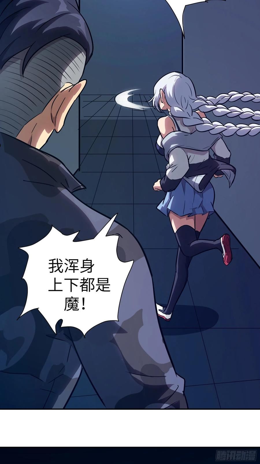 魔女你被捕了漫画,024 你心中有佛27图