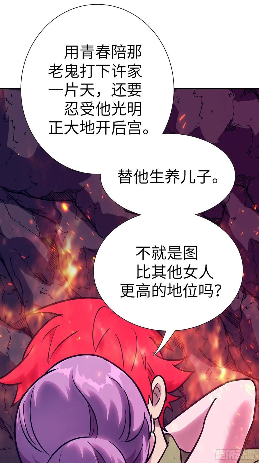 魔女你被捕了漫画,024 你心中有佛36图