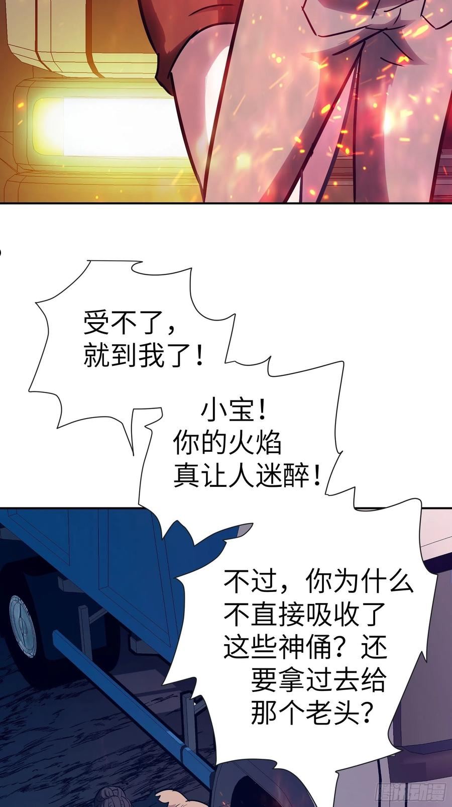 魔女你被捕了漫画,024 你心中有佛39图