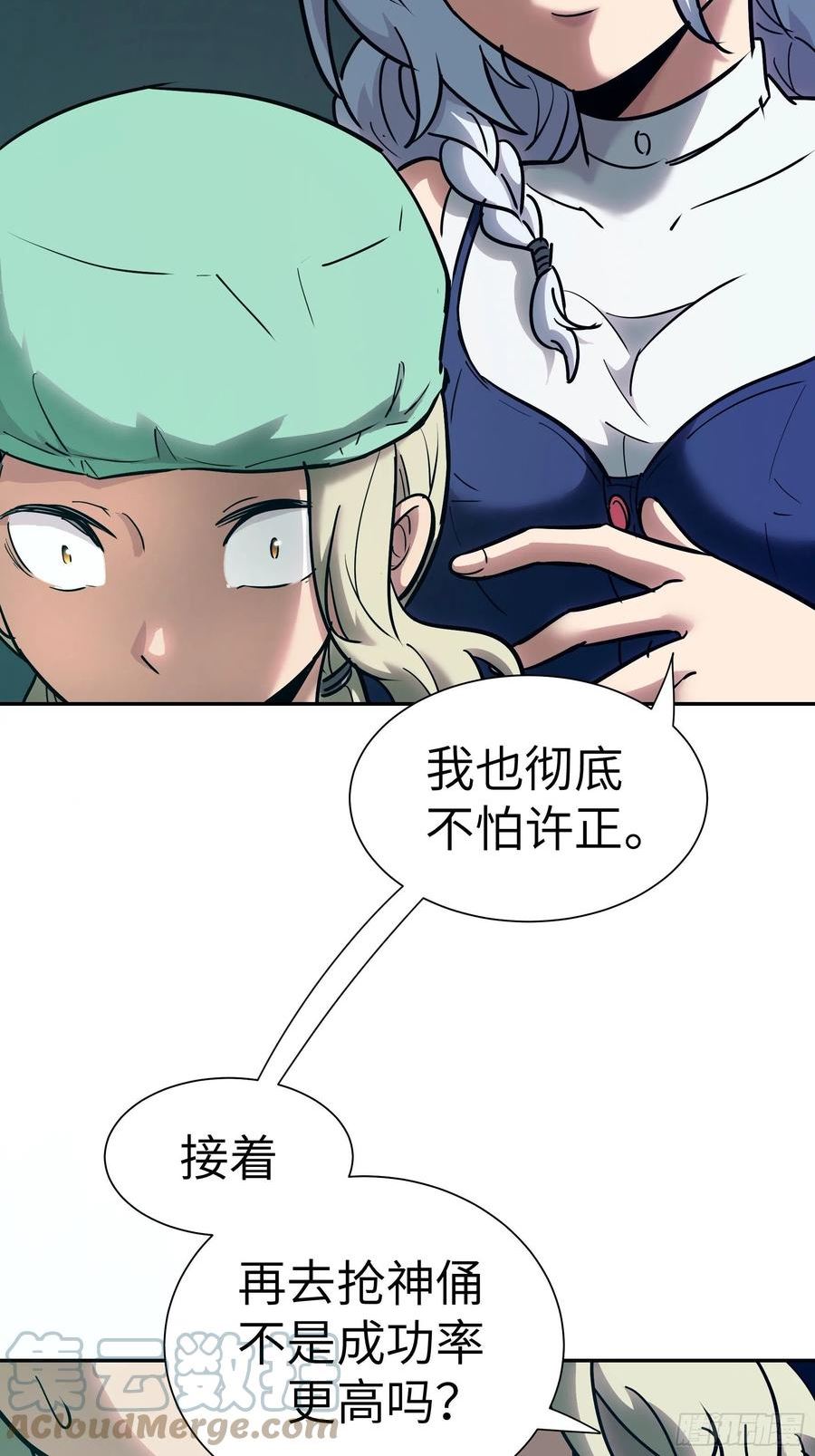 魔女你被捕了漫画,024 你心中有佛4图