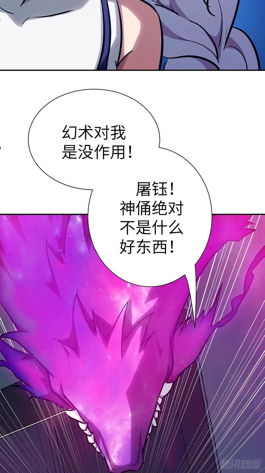 魔女你被捕了漫画,024 你心中有佛8图