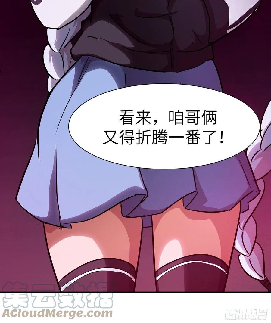 魔女你被捕了漫画,025 寸草不生25图