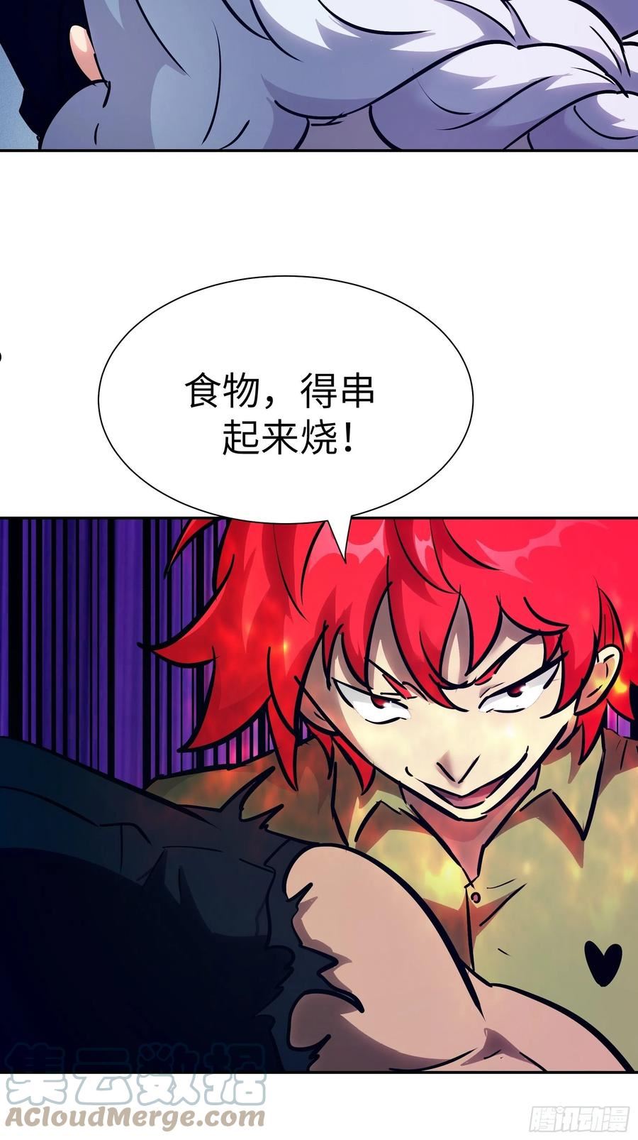 魔女你被捕了漫画,025 寸草不生34图