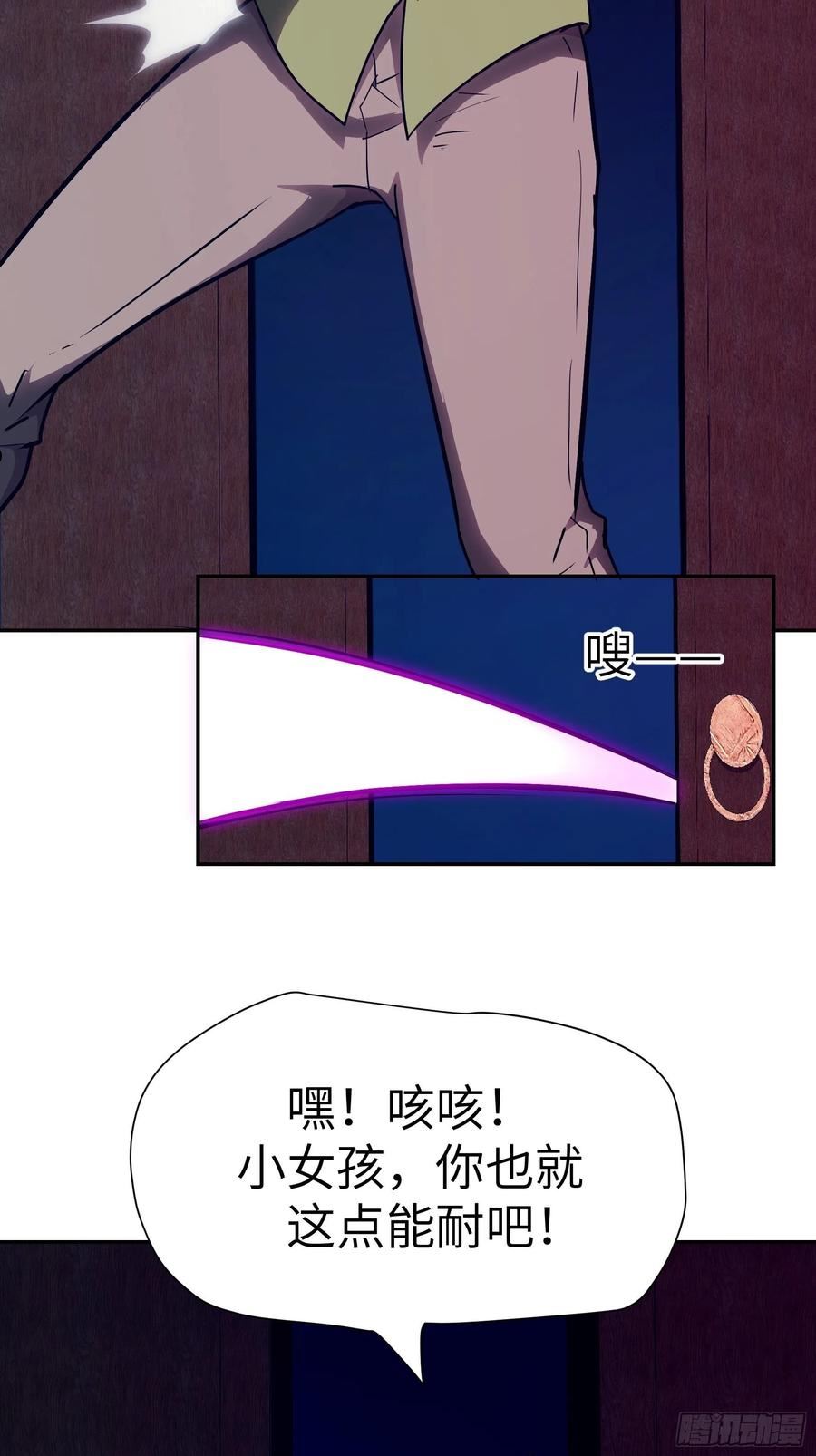 魔女你被捕了漫画,025 寸草不生47图