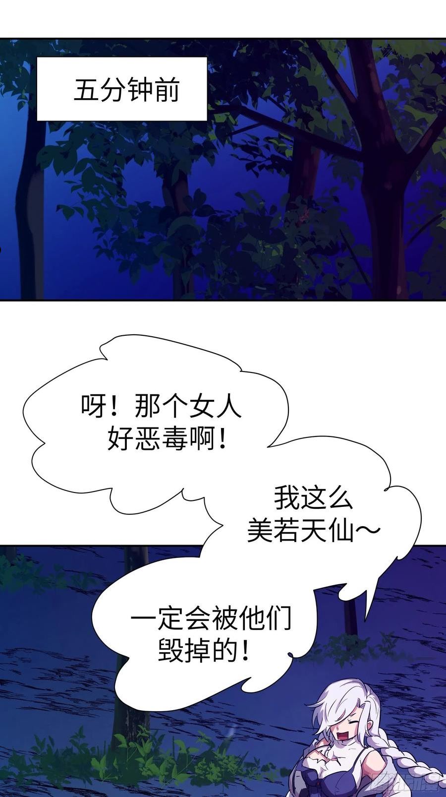 魔女你被捕了漫画,025 寸草不生51图